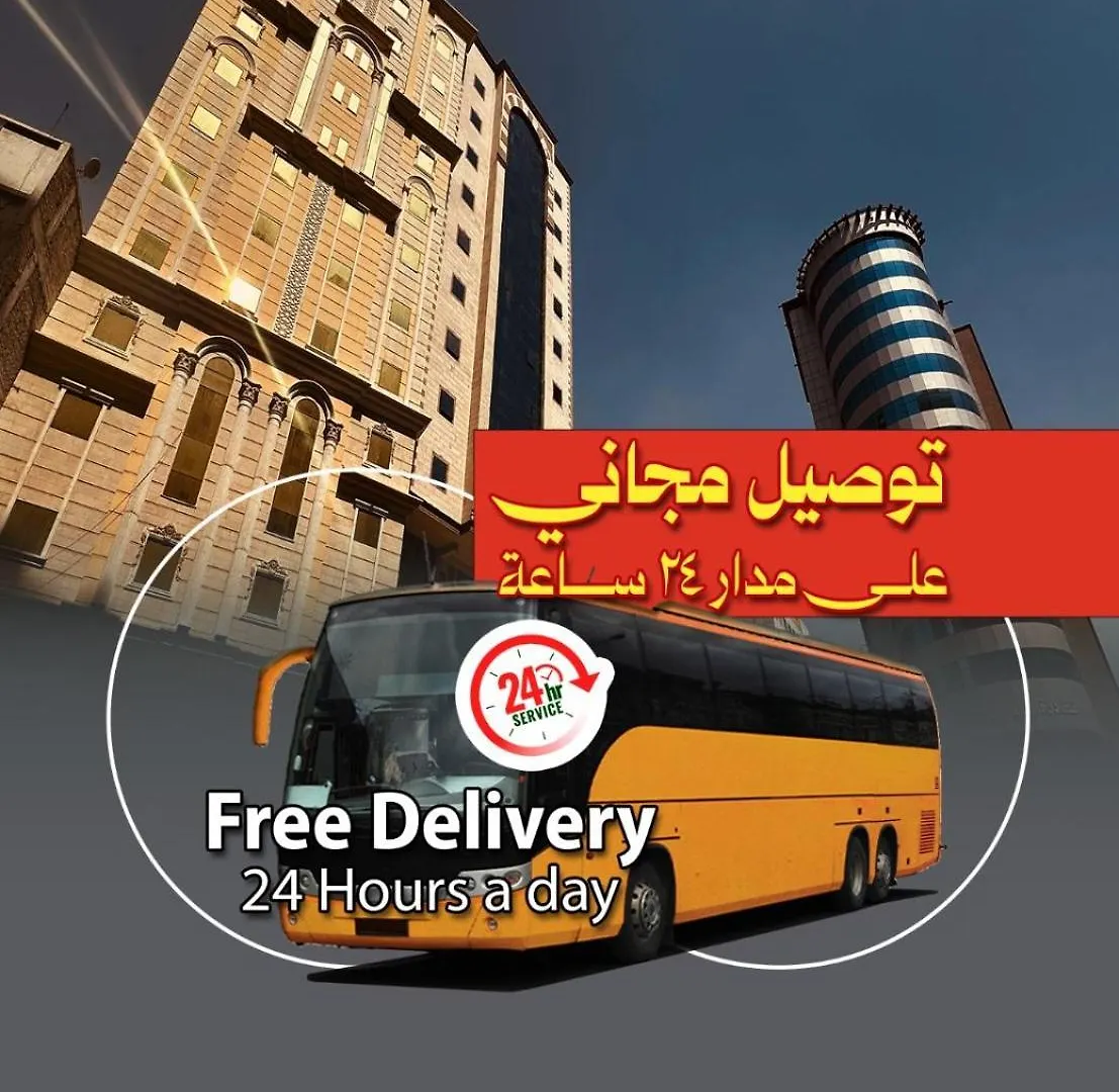 Ghazala Beautiful Hotel Free Shuttle Service To The Haram Mecca Arab Saudi
