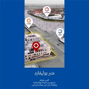 Amber Hospitality - Blvd Riyadh